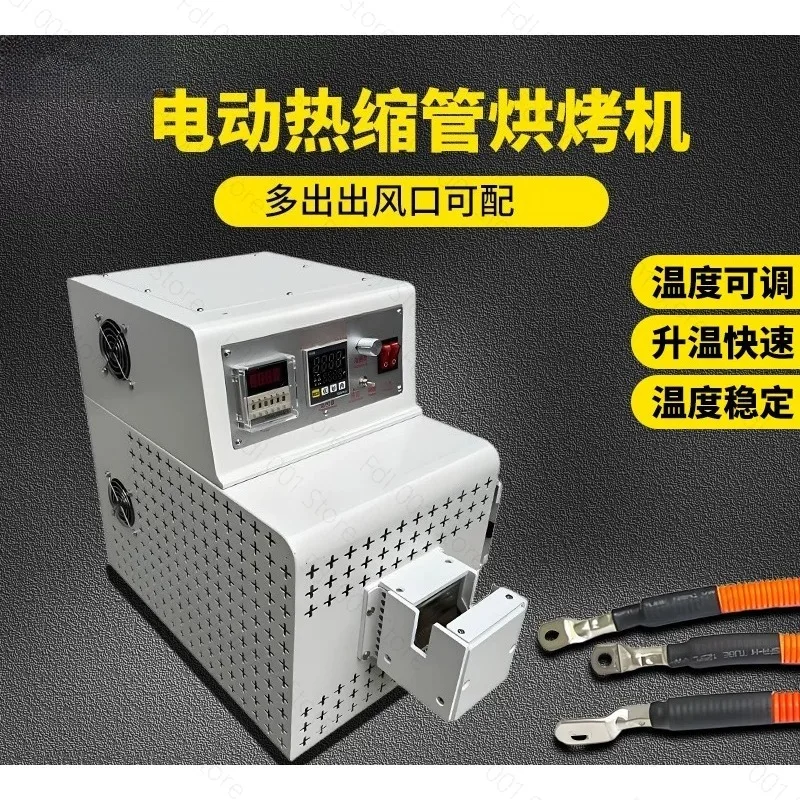 Automatic Heat Shrink Tube Heater, Compact Hot Air Oven for New Energy Wire Insulation