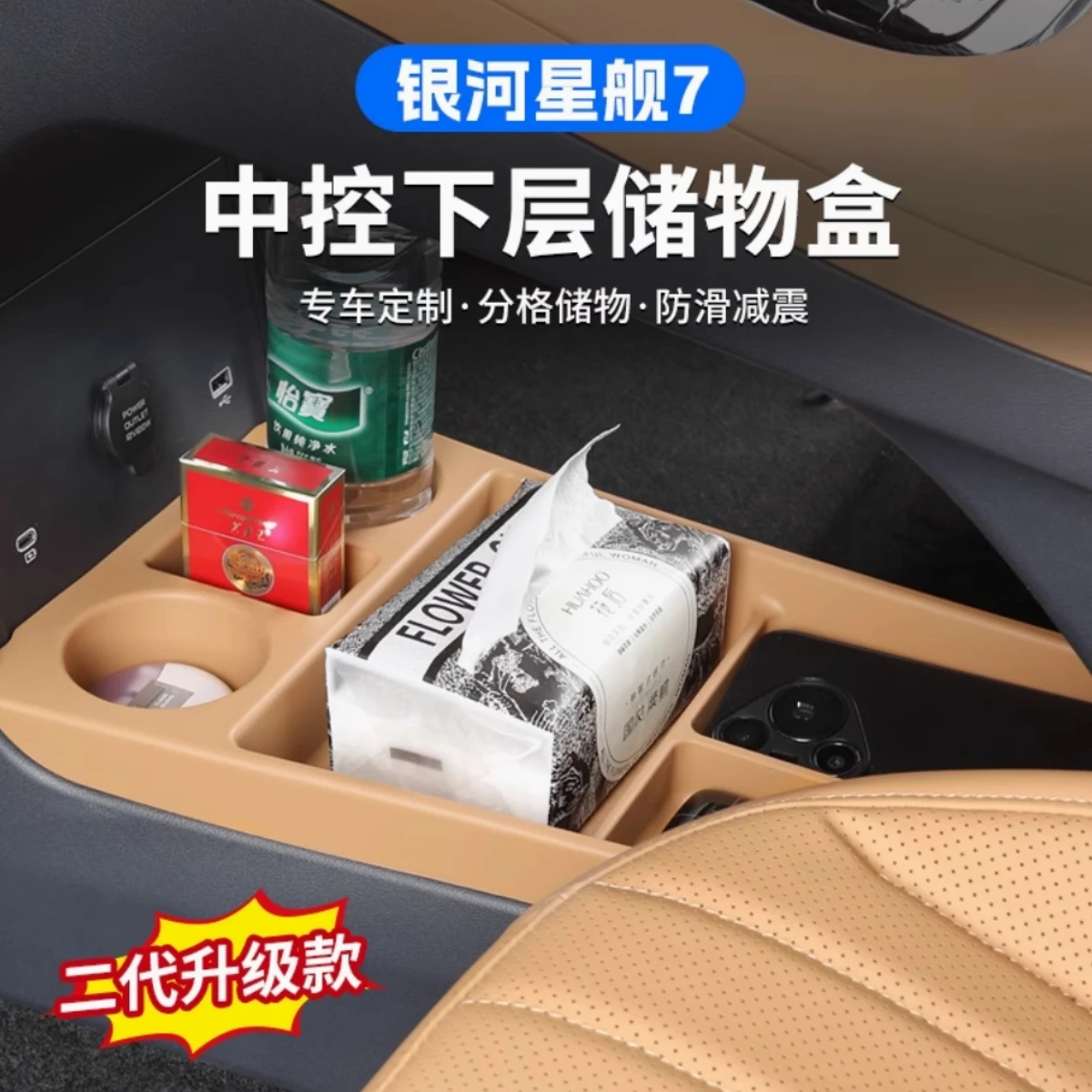 Для Geely Galaxy Starship 7 EM-i 2024 2025 ящик для хранения на заднем экране, подлокотник с центральным управлением, ящик для хранения аксессуаров для интерьера