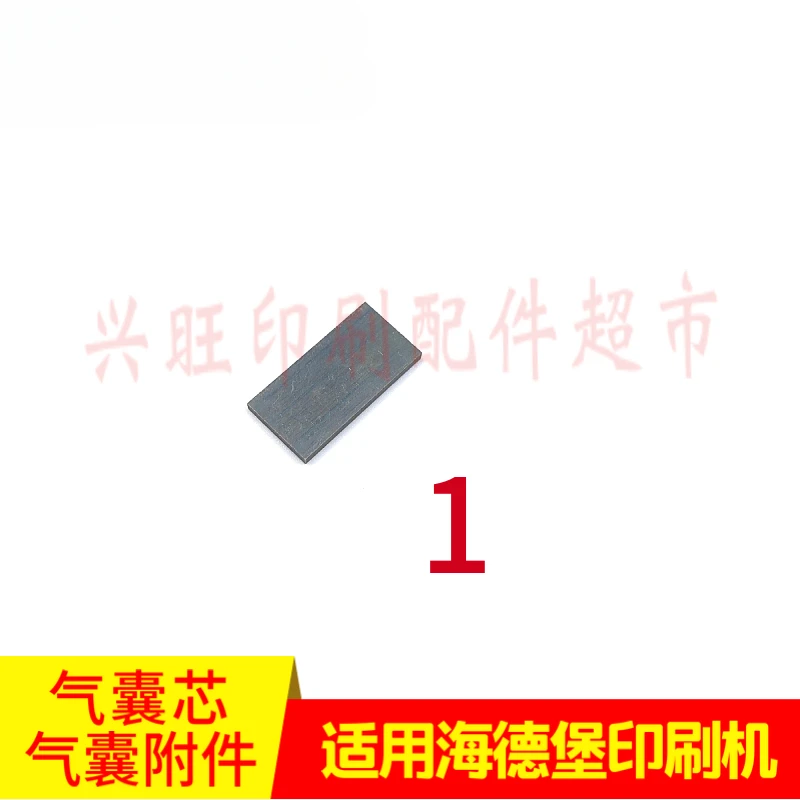 ハイデルベルク SM102、CD102、SM74、SM52 印刷機自動プレートホルダーエアバッグコア用 1 個