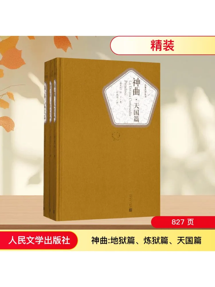

Book-Winshare Divine Music Hell Chapter Prison Chapter Heaven and Country Chapter