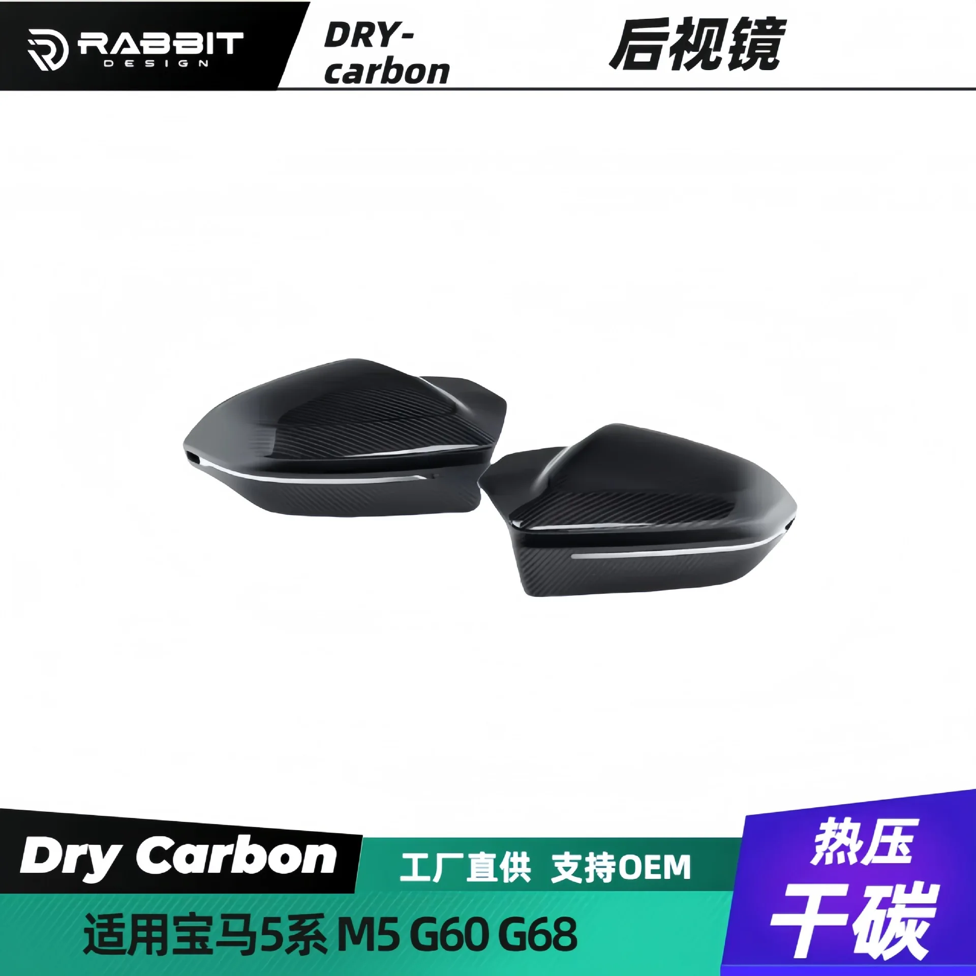 

Suitable for Horn rearview mirror case BM new 5 series G60G61G687 series G70 modified dry carbon fiber carbon