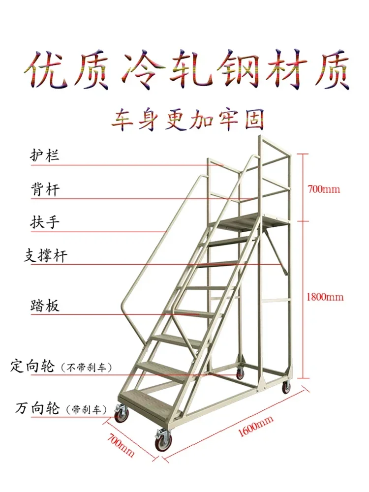 

Mobile Platform Ladder Supermarket Warehouse Pickup Wheeled Ladder 1.5 meters 2 meters Climbing Car Warehouse Mobile