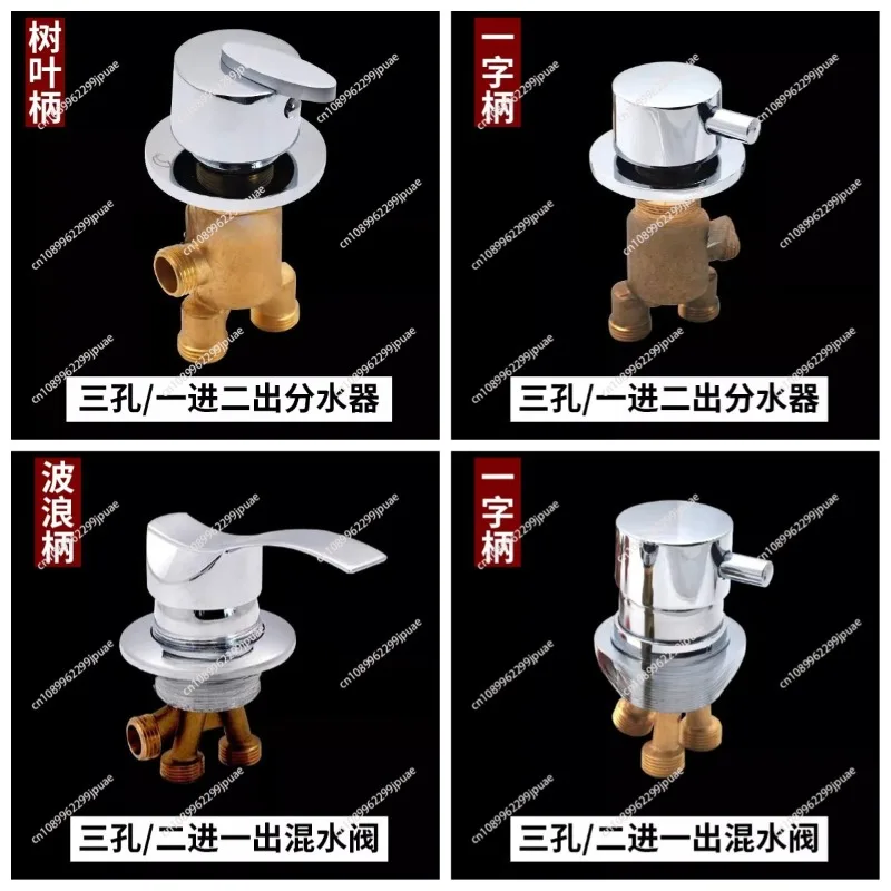 Two In One Out Water Separator Hot Cold Mixing Valve Bathtub Faucet Parts