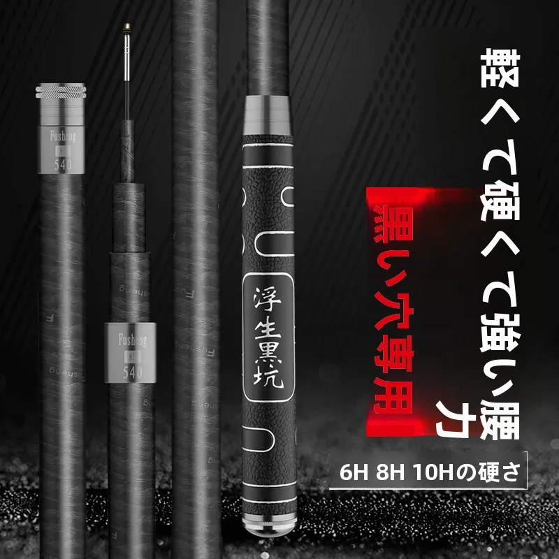 hastar-ultra-hard-black-pit-fishing-rod-19-tuning-hand-rod-fly-knock-black-rod-large-object-rod-6h8h10h-taiwan-fishing-rod-li