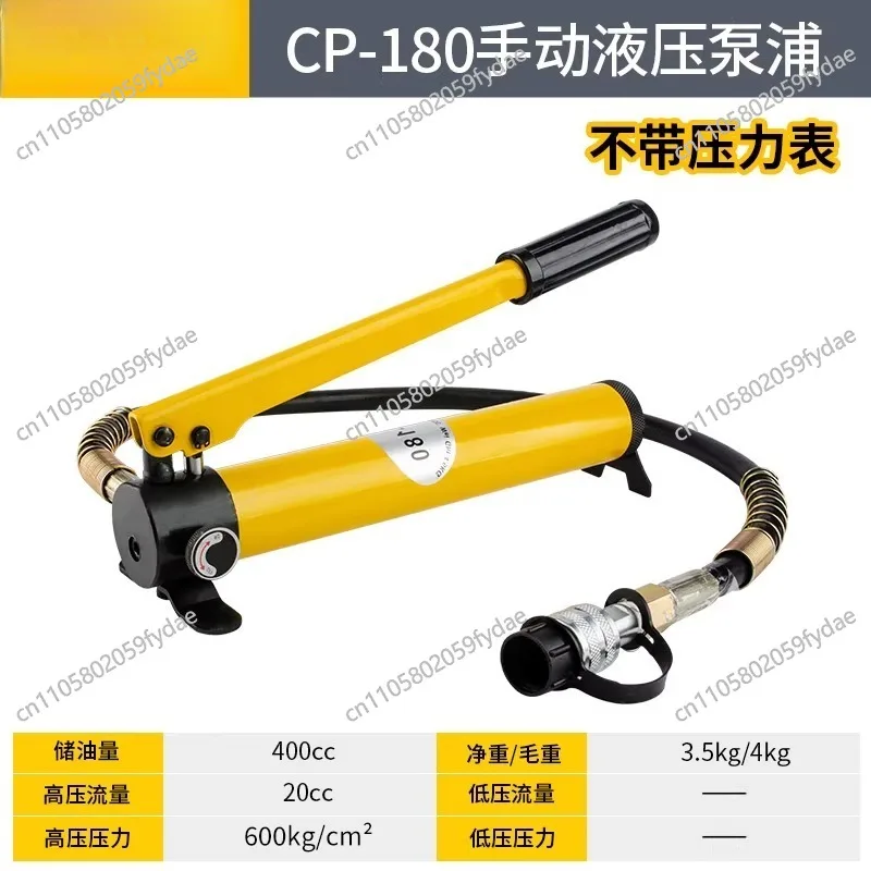 

CP-180 Ultra-High Pressure Hydraulic Hand Pump Manual Pump Hydraulics Large Oil Volume Hand High Pressure Oil Pump