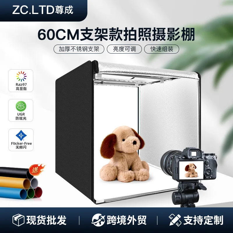 60Cm frame photography studio light box dimmable portable