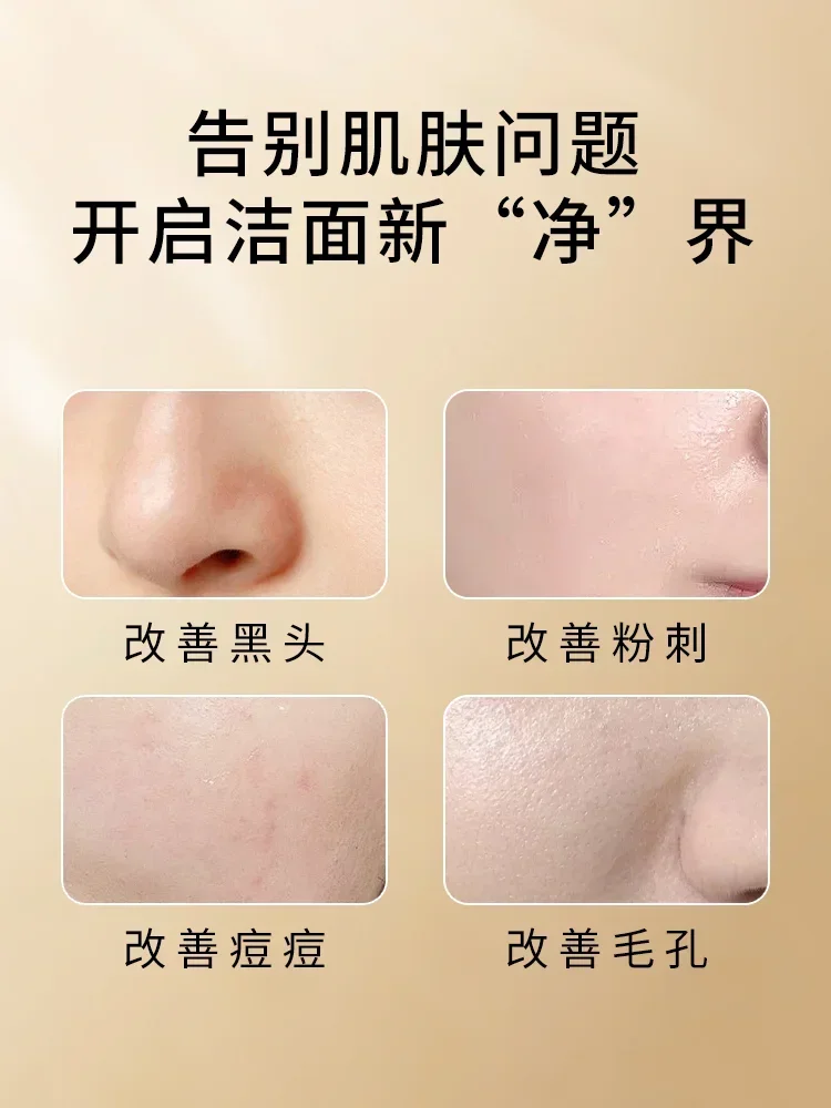Adsorption cleansing, electric pore cleaning, blackhead removal, beauty wash
