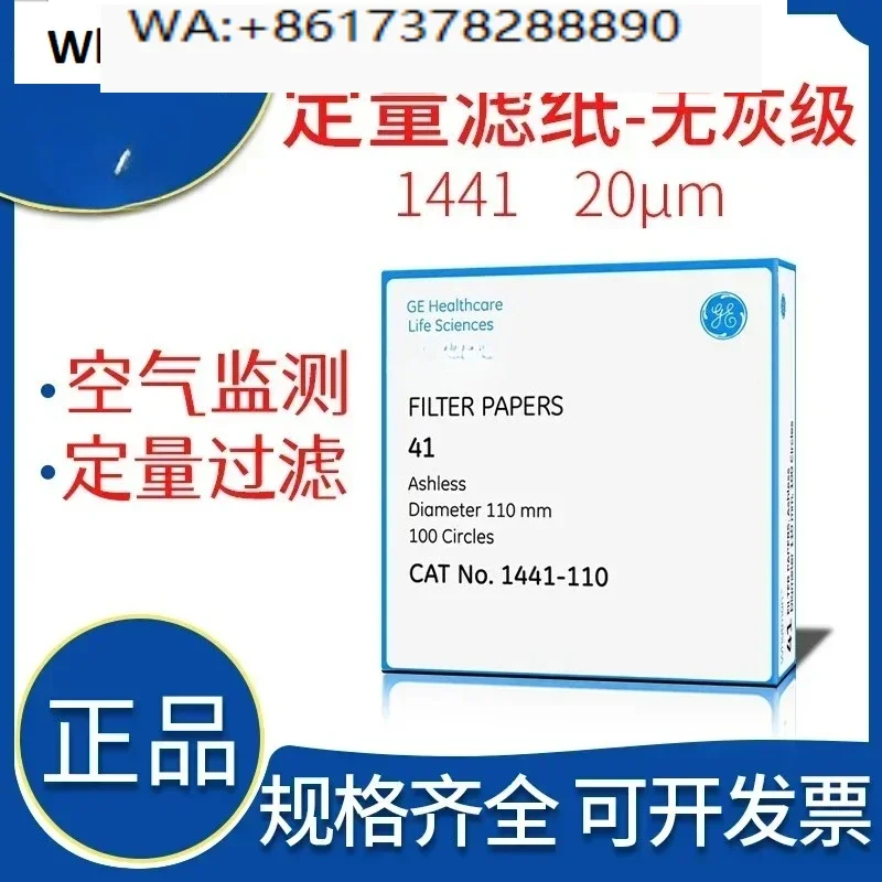 

41 No ash grade quantitative filter paper 1441-047/055/070/090/110/125/150 fast