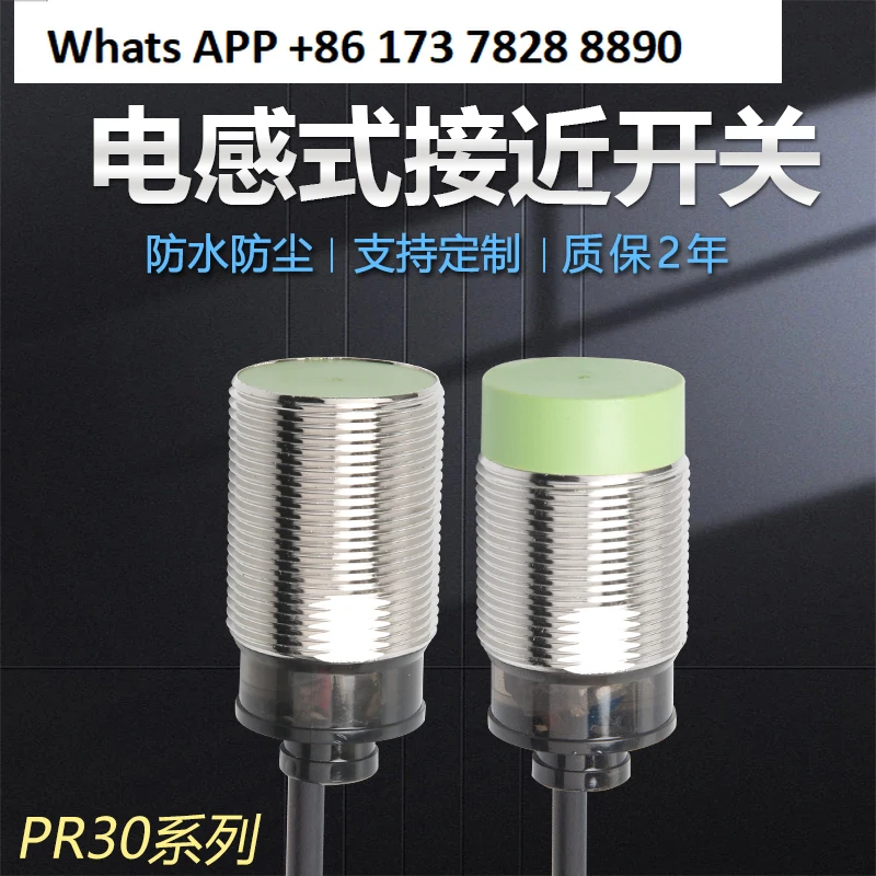 

Металлический индукционный бесконтактный переключатель M30 PR30-10DN/DP/AC/PRT30-15DO трехпроводной постоянный ток NPN нормально открытый