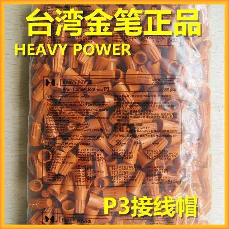 P3 insulated terminal cable wire connector SP 500Pcs screw-on wire screw connectors twist -on terminals