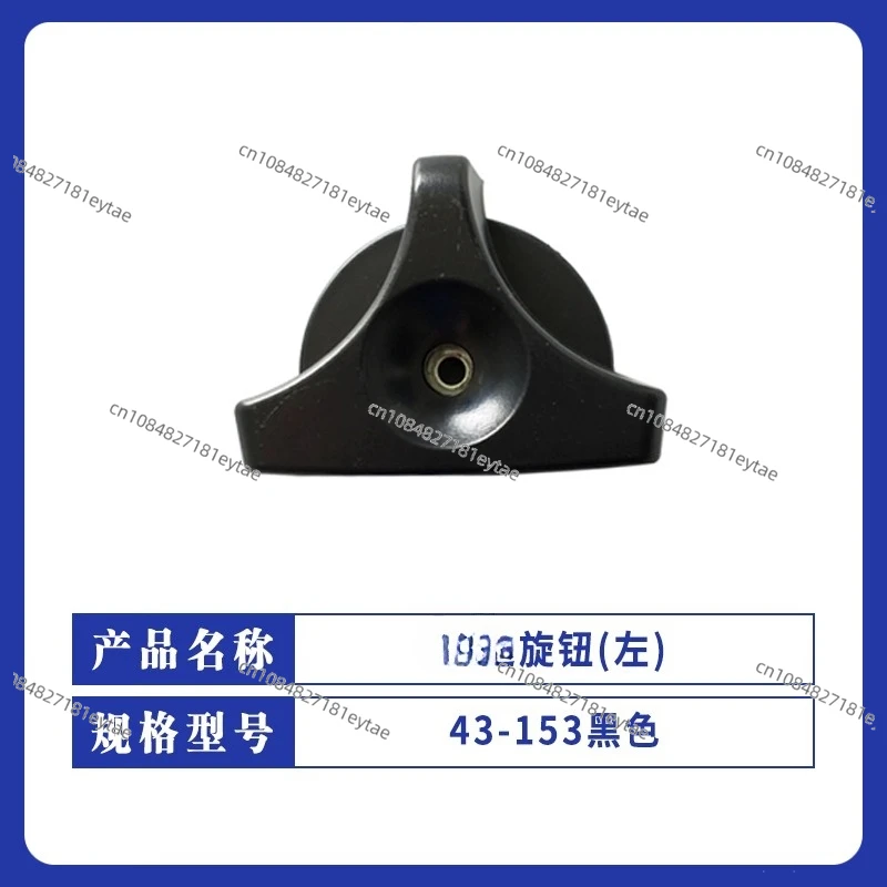 handle button assembly, lifting and lowering horn knob, electric forklift pallet truck forward and backward switch