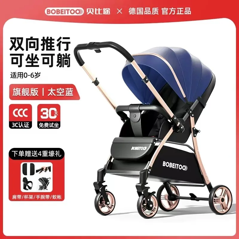 عربة أطفال يمكن وضعها أو استلقاءها خفيفة الوزن وقابلة للطي ومحمولة للاستخدام في الهواء الطلق ويمكن دفعها في كلا الاتجاهين