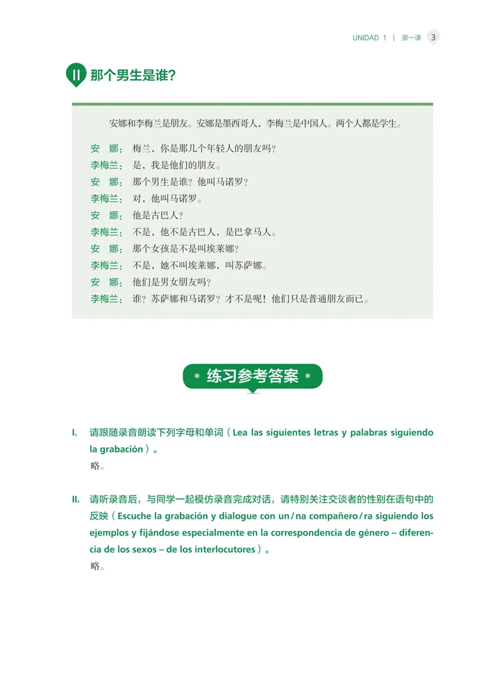 Modern Spanish Students' Book Volume 1-2 Self-study Guidance Spanish Professional Course Book for Beginner Espanol Moderno