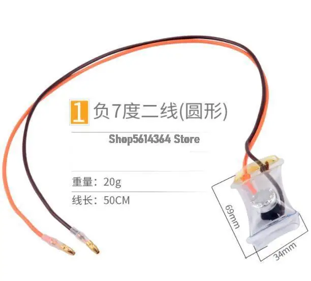 Refrigerator Defrost Thermostat -7°C~-14°C with Fuse 3 Copper Wire