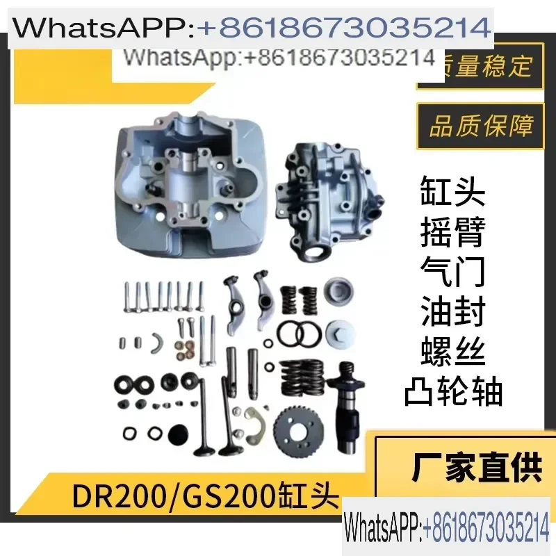 Motorcycle Cylinder Head for GXT200 DR200 GS200 QS200 QM200GY Camshaft