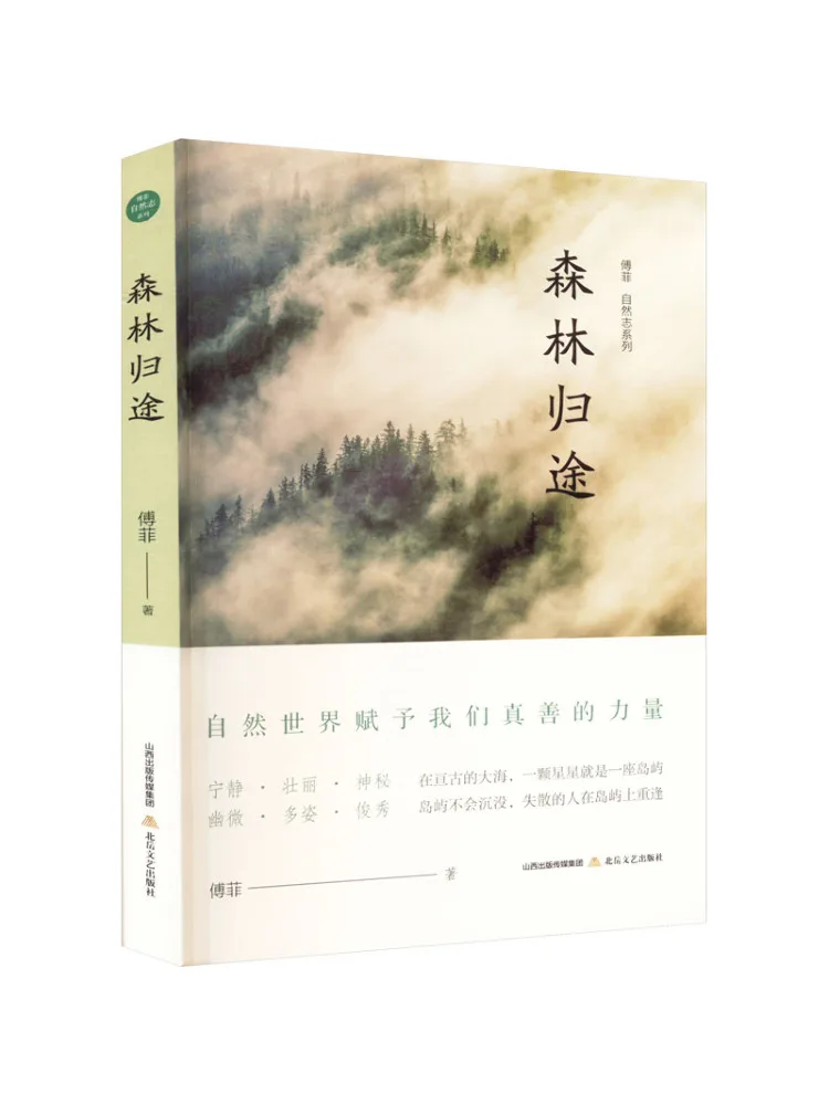 

Book-Winshare Return To the Forest