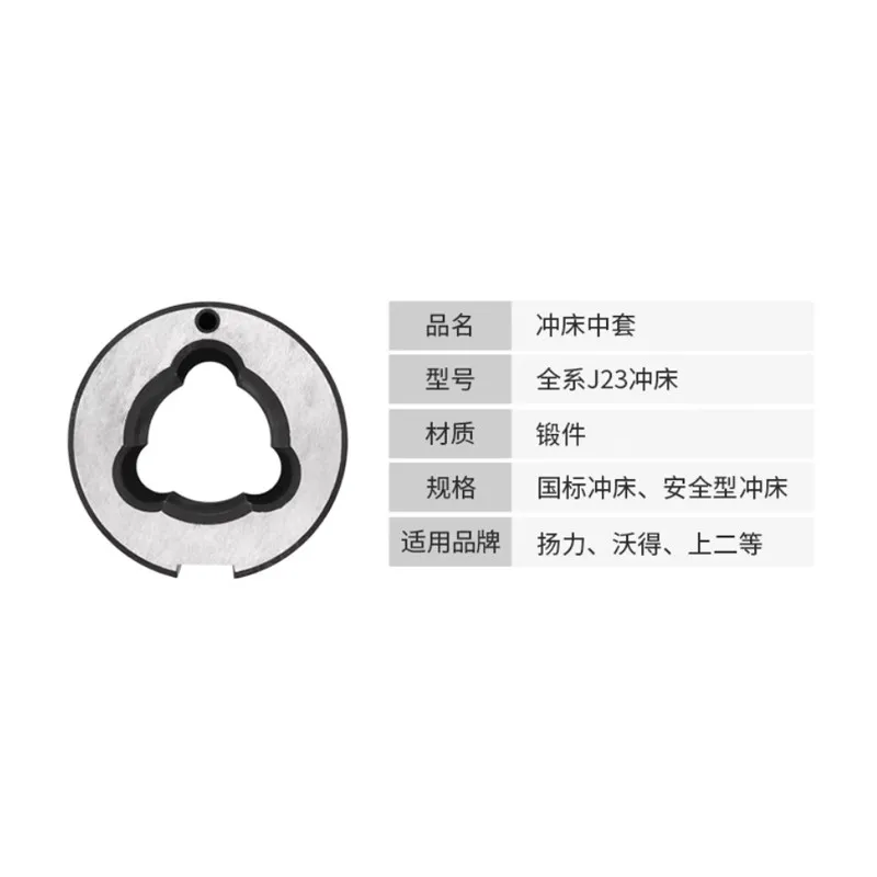 Punch accessories 6.3T ---63T plum blossom set, triangular set, clutch spacer set,