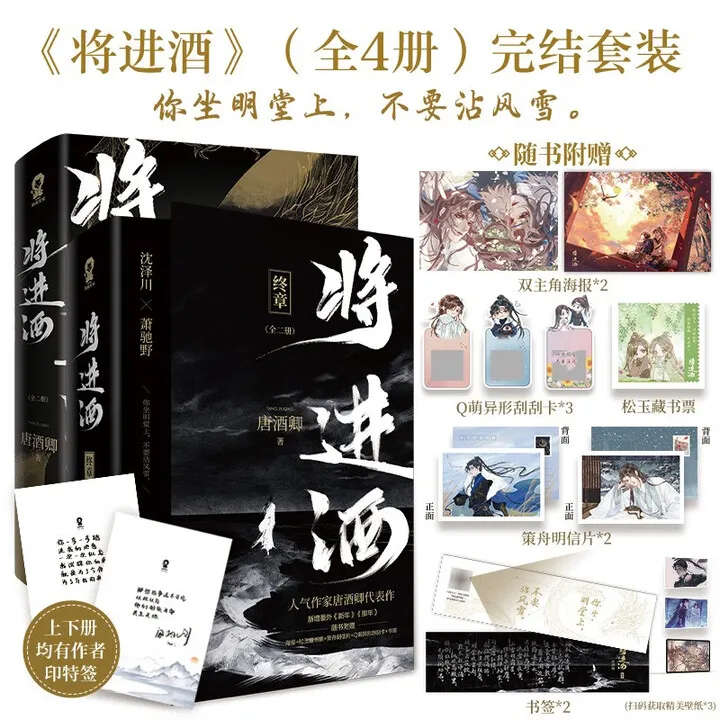 BL novel、Love novel、qiang jin jiu（4 books）、tang jiu qing、xiao chi ye&shen ze chuan、Ancient Power Struggle Novel