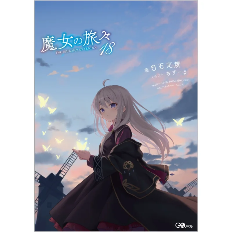 Witchs Journey 18 Sadanori Shiraishi SB Creative 9784815610272 Book