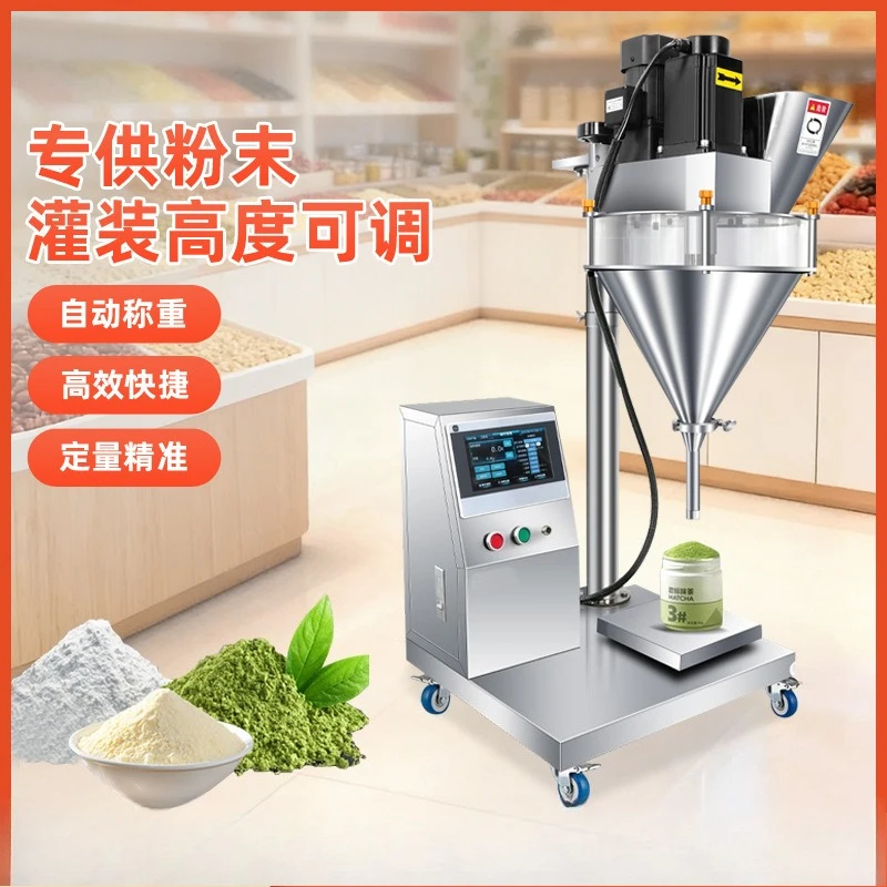 Powder screw automatic packing machine Flour seasoning powder Medicinal powder Coffee  Chili  Quantitative