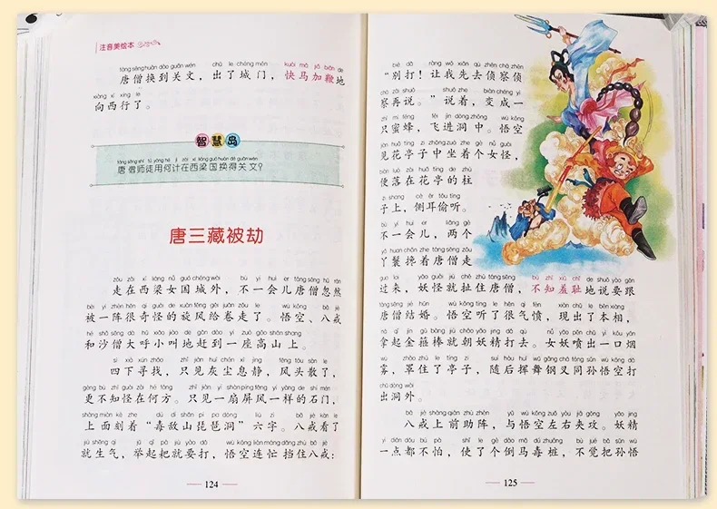 Four Famous Works Of Primary School Students' Phonetic Version Of A Full Set Of 4 Classic Children'S Story Books DIFUYA