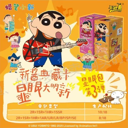 KAYOU Genuine Crayon Shinchan Card Conspicuous Daming Turns Into A Big Star Anime Collectible Card Toys Gifts