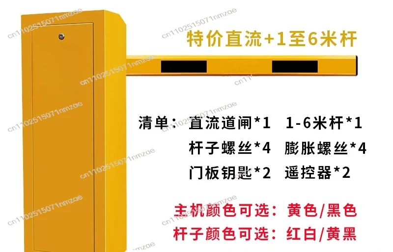 Barrier Gate Electric Lift Rod Remote Control Straight Pole For Parking Lot Community Access Control