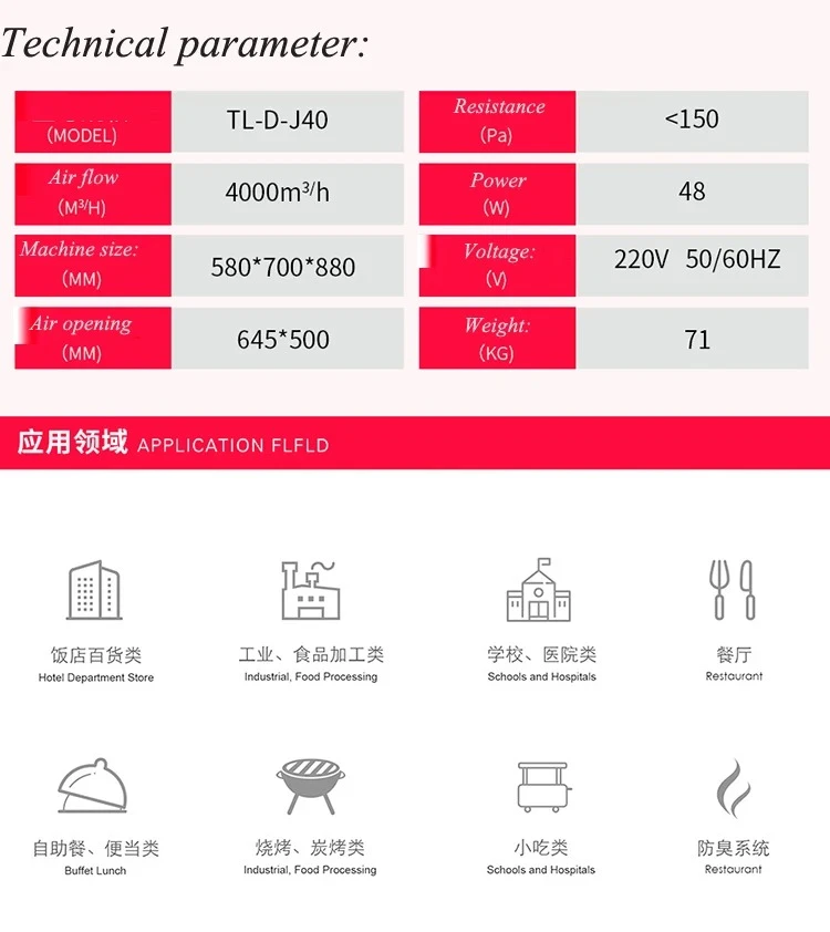 Oil Fume Purifier Restaurant Hotel Oil Smoke Filter Commercial Catering Environmental Protection Purifying Equipment TL-D-J40
