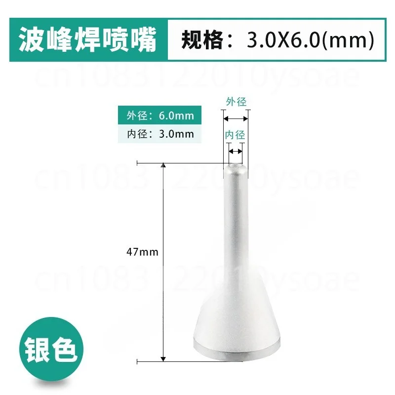 Selective Soldering Nozzle Round Mouth Flat Mouth Nozzle Selective Soldering Nozzle