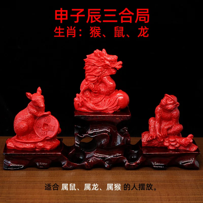 Natural Cinnabar Zodiac Rat Dragon Monkey Sanhe Noble Feng Shui Bureau Decoration Cinnabar Animal12Chinese Zodiac Shen Zichen