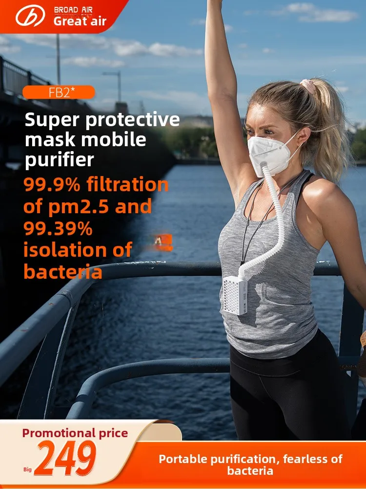 [KN95 Electric Fresh Air Mask] Broad Mobile Lung Baobao Fresh Air Positive Pressure Haze Removal Sterilization and Dust Removal