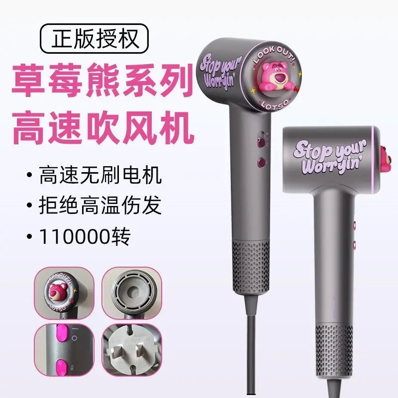 

Cartoon Disney cute Lotso hair dryer power big fast blow-dry protect hair Not Hurt hair low volume no noise girl like gift