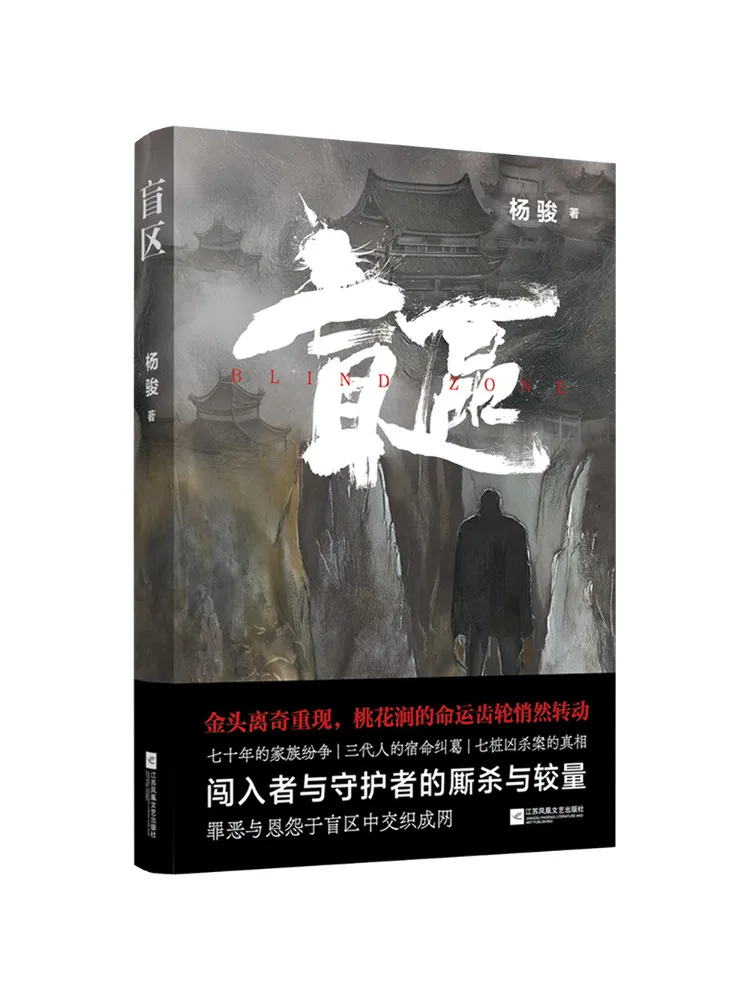 Book-Winshare Blind Spot