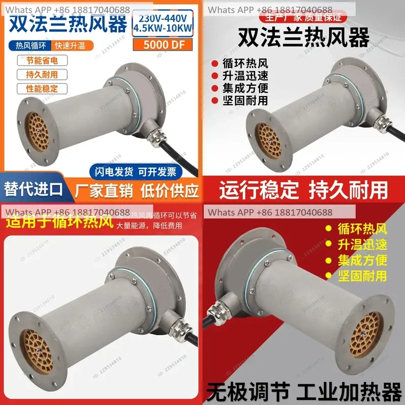 1PC for Double Flange Air Circulation Duct Hot Air Heater Industrial High Power Coffee Heating Sintering Furnace