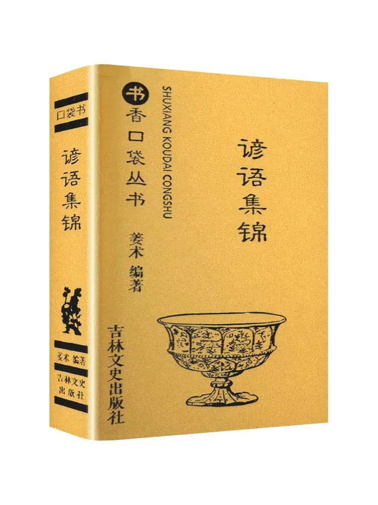 

Book-Winshare A Collection Of Bright Words