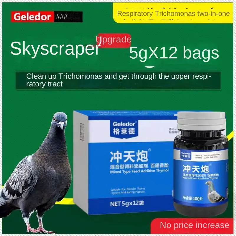 

Trichomonas respiratory tract two-in-one candida pigeon medicines for cleaning the respiratory tract