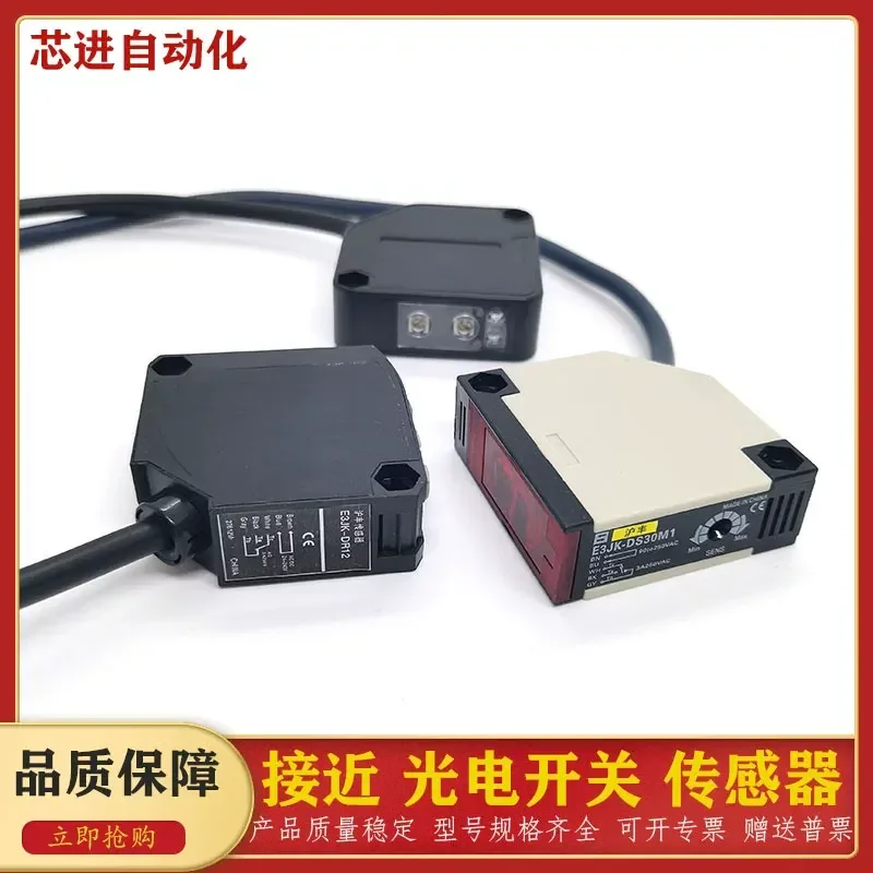 for E3JK-R4M1 Infrared Mirror Reflection Photoelectric Switch Regression Reflection Sensor Induction Sensor