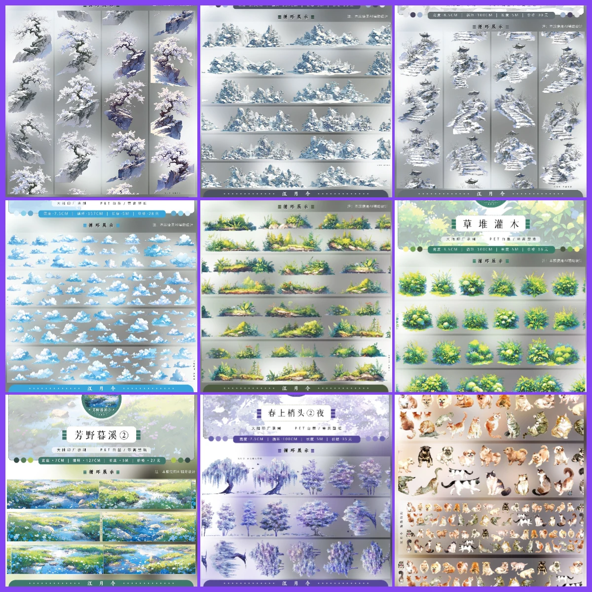 

Лента васи для зимнего пейзажа для домашних животных, дождь, снег, трава, песок, пляжная вода, живописный коллаж в древнем стиле