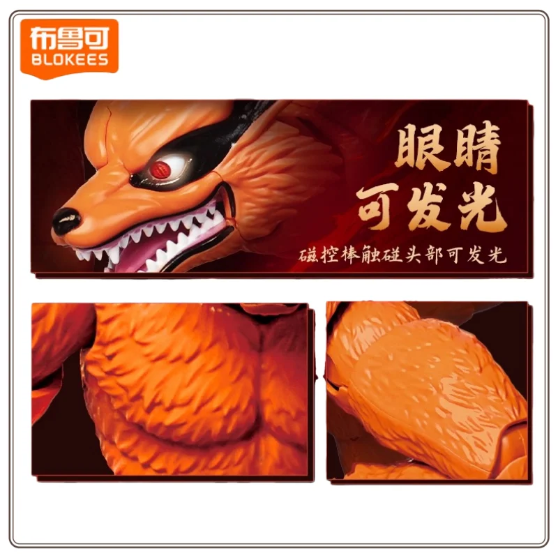 جديد وأصلي من BLOKEES Naruto إصدار أسطوري مصنوع يدويًا مجموعة كوراما المحمولة ألعاب هدايا محيطية من Naruto متوفرة في المخزون #4