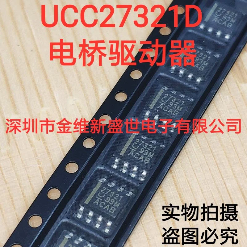 1PCS UCC27321DR UCC27321D UCC27321 Brand new imports Packaging:SOIC-8