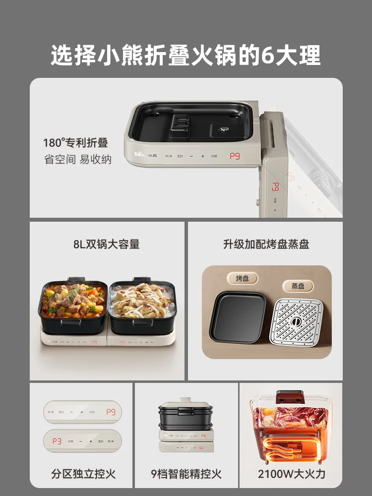 Bear Electric Hot Pot Split Large Capacity Cooking Pot Household Cooking and Grilling Multifunctional Pot