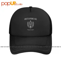 Russian Spetsnaz Alpha Group Fsb Spetsgruppa A Special Forces Baseball Cap Breathable Hats