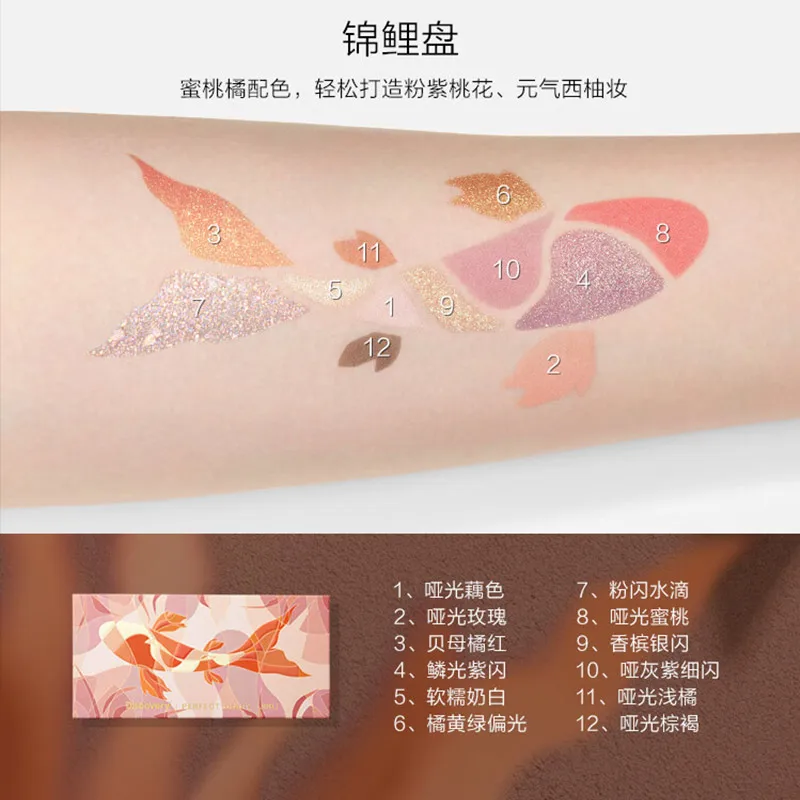 パーフェクトダイアリー 12 色アイシャドウトレイオートミールスパークリングパウダーパールスパンコールジェントルオレンジブラウンアイシャドウマットグリッターアース