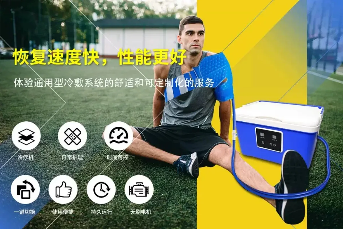 Cold compress machine Water circulation cold compress massage cold  bucket Intelligent constant temperature multi-part care