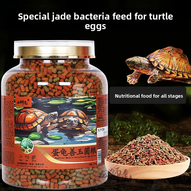 LONGSHIHU Musk Turtle Food, Probiotic Formula for Shell & Color, Floating Pellets for Mud and Musk Turtles