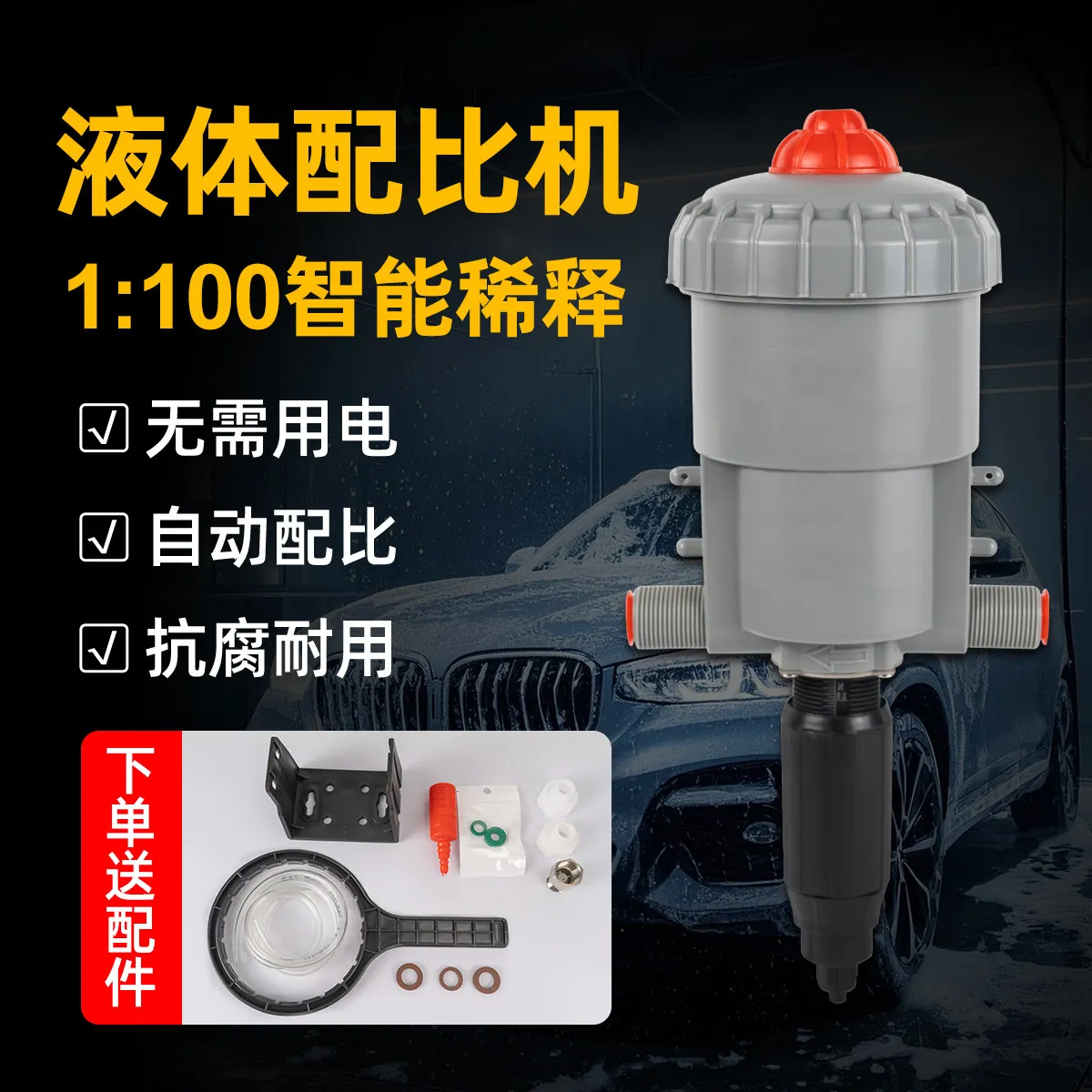 Car wash liquid automatic proportioning machine foam dilution distribution machine proportional dilution pump self-priming pump