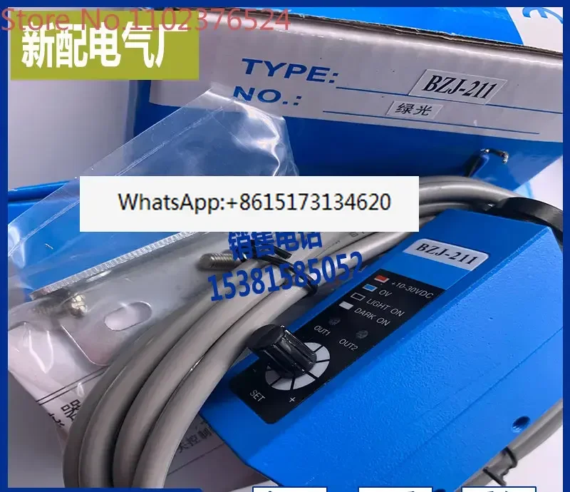 

BZJ-211 bag making machine deviation correction color code sensor
