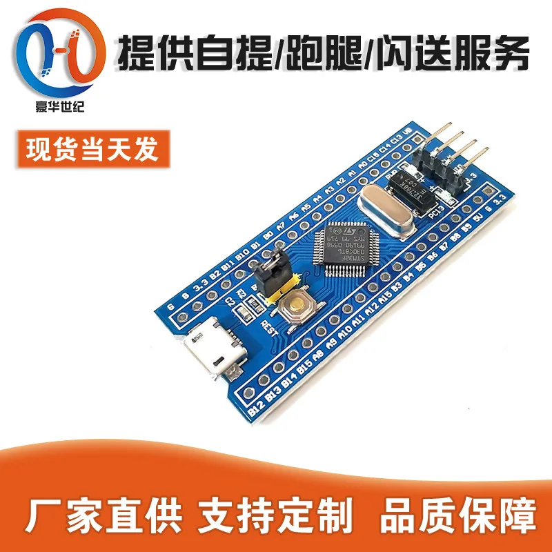 STM32F030C8T6Single Chip Microcomputer Development Board Small System Board Learning board Brassboard Core plate