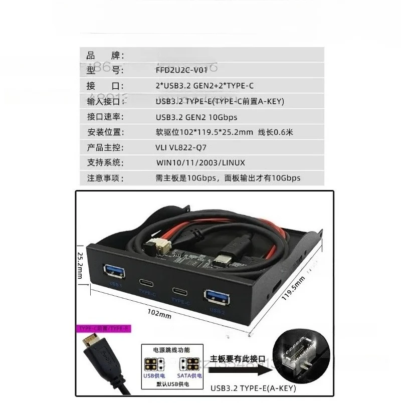 USB3.2 GEN2 TYPE-C floppy drive position panel 3.5 inch HUB 19PIN to C port front and back plug 10Gbps spot