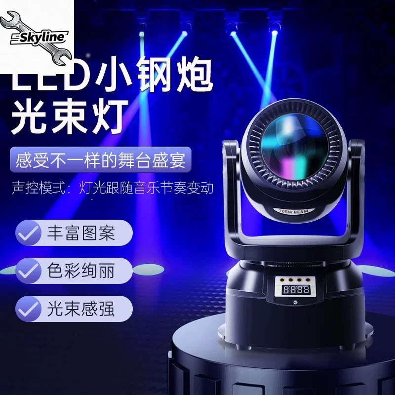 KTV moving head beam of light rotating led pattern spotlight small steel cannon stage light